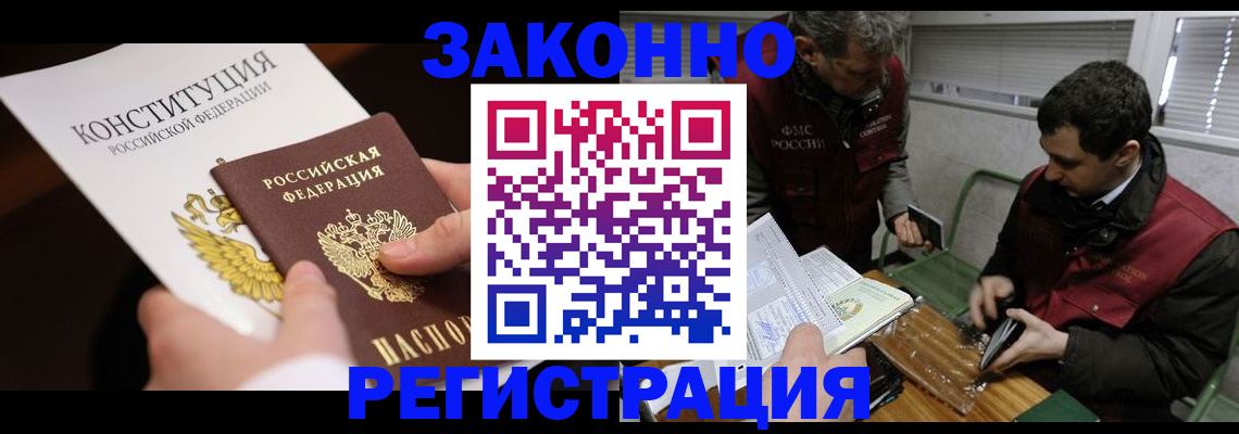 прописка для школы в Коркино