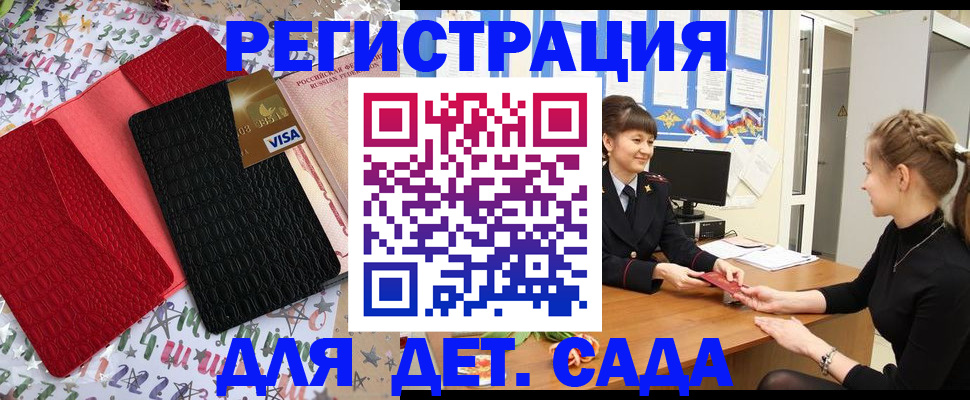 временная регистрация надежно в Коркино